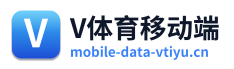 V体育移动端